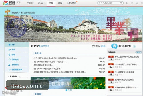 AOASPORTS账号注册使用指南最新动态：技术评测揭秘v3.2.0版本的核心体验提升