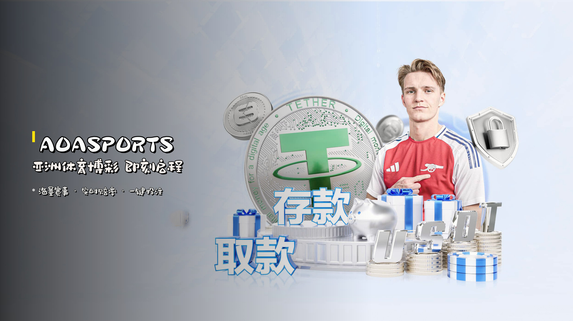 AOASPORTS(中国)官网